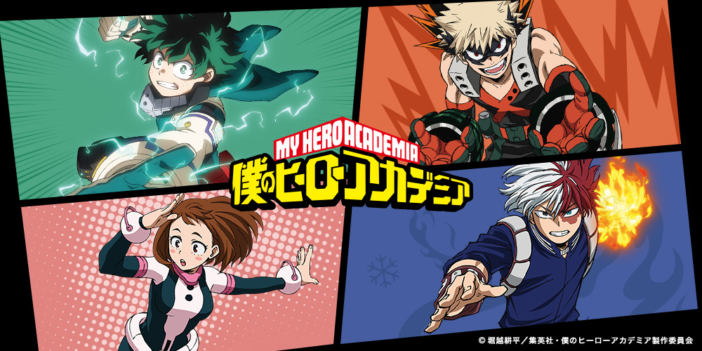 僕のヒーローアカデミア PREMICOオリジナルグッズ一覧