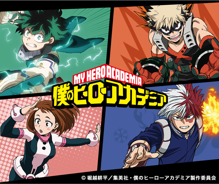 僕のヒーローアカデミア PREMICOオリジナルグッズ一覧