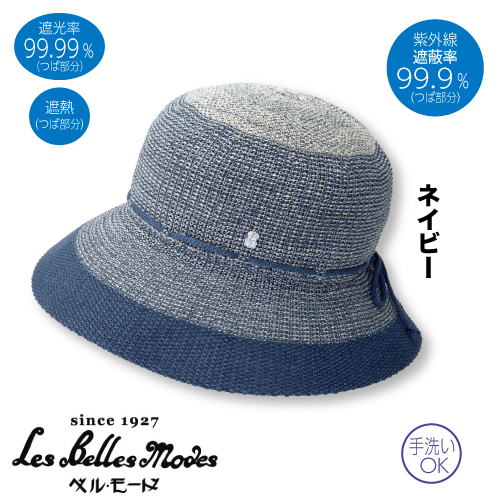 〈ベル・モード〉風通るＵＶカットクローシュ