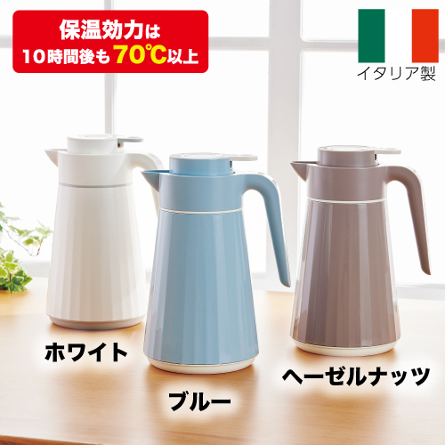 〈エンジョイ〉イタリア製 保温・保冷ポット「リフレッシー」