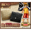 ワンピース・プレミアムコレクション 偉大なる革財布