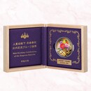 上皇后陛下 卒寿記念　特別奉祝カラー金貨＜慶賀の花車＞