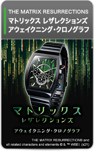 マトリックス レザレクションズ アウェイクニング・クロノグラフ