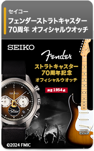 セイコー　フェンダー　ストラトキャスター70周年記念 オフィシャルウオッチ