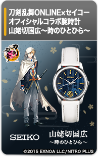 刀剣乱舞ONLINE セイコーコラボ腕時計 山姥切国広 ～時のひとひら～
