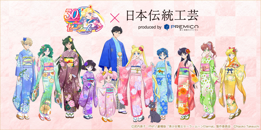 美少女戦士セーラームーン×日本伝統工芸