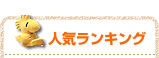 snoopy グッズ 人気ランキング