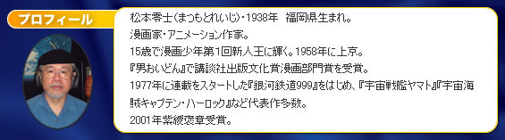 プロフィール
