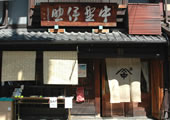 店構え